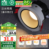 雷士（NVC）筒灯LED防眩筒射灯嵌入式天花灯家用客厅泛光过道灯玄关灯服装店 【大光弧洗墙】灰环-春华5W三色