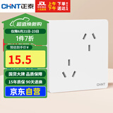正泰（CHNT）开关插座 10A六孔插座 86型暗装插座面板 6C奶油白