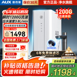 奥克斯（AUX）净水器家用厨下式RO反渗透瞬时1200G出水0阻垢台下用净水机排行前十名直饮一体机接自来水净饮机 【3年延保卡】净水器6年免费换芯