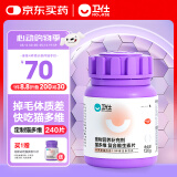 卫仕猫多维240片定制猫用复合维生素片维生素b美毛宠物营养猫咪维生素