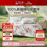 富安娜床上四件套 100%全棉数码印花床单套件 双人加大被套 230*229cm 夏花