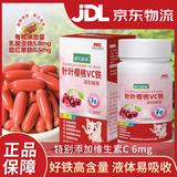 迪巧益加儿童补樱桃铁VC果蔬铁凝胶囊贫血缺血缺铁婴幼儿0-6岁补铁红元素 3盒【共90粒】【新日期，24小时内发出】