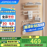 九牧（JOMOO）挂件套装毛巾架卫生间置物架免打孔奶油白浴室挂件7件套939463