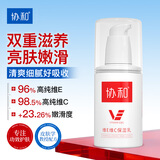 协和维生素E+C乳液100ml面霜双重补水保湿身体乳护手霜提升皮肤光泽