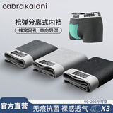 CabraKalani男士内裤男莫代尔运动四角平角抗菌大码男生无痕冰丝男式裤头裤衩 D国潮风枪弹分离内档莫代尔 3条 2XL （建议135-150斤）