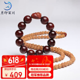 月印百川 金星小叶紫檀手串18mm配108颗金刚菩提手串 约8*9mm礼盒套装