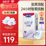 露安适（Lelch）柔护羽柔裤乐享酣睡纸尿裤XL36片(12-17kg)夜用尿不湿轻薄透气