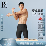 范德安（BALNEAIRE）男士时尚泳裤专业运动五分平角泳裤海边游泳温泉泳裤 50162 L