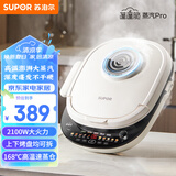 苏泊尔（SUPOR）电饼铛 上下可拆双面加热 加大加深烙饼锅煎烤机 可升降多功能 早餐机蒸汽pro电饼档 JD30RQ883
