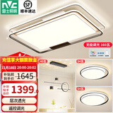 雷士（NVC）现代简约LED大厅吸顶灯客厅大灯饰全屋温馨卧室书房灯具套餐高显 【2室2厅】4灯-客厅+卧室*2+餐吊