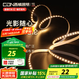 西顿照明（CDN）led灯带低压线型灯裸条24v客厅吊顶灯槽120株灯带氛围灯防水灯带 【4W/米裸条】4000K暖白 需驱动