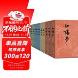 四大名著大字本原著版完整无删减注释丰富定本赠图表6张（套装全11册）古白话文护眼红楼梦三国演义西游记水浒传小学初中高中语文必读人民文学出版社 小说