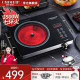 Cmdieip德国凯盟电陶炉炒菜电磁炉家用七环文武火控温3500W大功率火锅炉微晶面板爆炒炒菜围炉煮茶 黑晶板七环火【配不锈钢不粘锅】