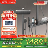 箭牌智能恒温花洒套装数显增压喷头钢琴按键玻璃大置物面淋浴花洒全套 K600恒温数显琴键枪灰34153MZHGG