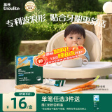英氏（Engnice）婴幼儿辅食磨牙棒胡萝卜味 婴儿零食高钙出牙棒磨牙饼干64g