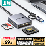 山泽USB/Type-C多功能合一卡器 CF/MS/SD/TF四卡同读 适用相机行车记录仪监控内存卡手机储存卡CRS04B