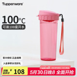 特百惠（Tupperware）茶韵500ML塑料杯男女士学生夏季运动水杯子户外便携大容量 柔蜜粉