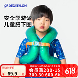 迪卡侬（DECATHLON）儿童游泳圈宝宝游泳装备水上玩具网红加厚浮圈3-6岁NABE 绿色 适用于18-30KG
