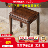 果真新中式乌金木小方凳茶凳家用实木吃饭凳独凳结实耐用 福如东海系列【方凳45公分】