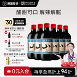通化 1937山葡萄气泡酒7%vol葡萄汁红酒 500ml*6整箱 聚会送礼新老包装交替