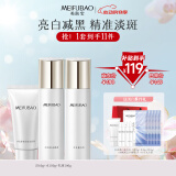 美肤宝水光透白（洁60g水100g乳100g）美白淡斑提亮护肤品套装男女