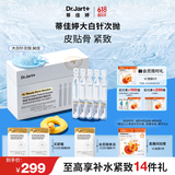 蒂佳婷（Dr.Jart）【重磅新品】胶肽大白针次抛30支胶原蛋白 抗皱紧致修护 生日礼物