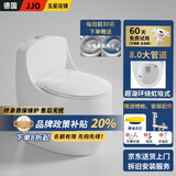 JJO德国家用马桶8.0大口径大冲力座便器防堵速冲虹吸坐便器抽水马桶 蛋形小户型-防溅水-超漩环绕冲刷 300坑距【管中离墙300mm-345mm】