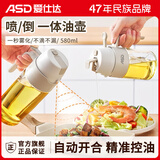 爱仕达油壶喷雾倒油喷油一体两用雾化食用油瓶厨房家用玻璃油壶不挂油
