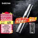 蓓慈 (beici)H3电动鼻毛修剪器充电式剃毛器男士鼻孔清洁器修剃刮鼻毛礼品生日礼物 Type-C太空银充电款