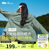 蕉下（beneunder）轻薄夹克款防晒衣女TS40224透气清爽防晒服防紫外线外套木野绿M
