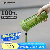 特百惠（Tupperware）茶韵500ML塑料杯男女士学生夏季运动水杯子便携毕业礼物 罗勒绿