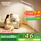 ARROW箭牌照明  大路灯落地灯护眼学习灯床头灯钢琴灯台灯立式书房灯