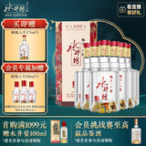 水井坊 臻酿八号 38度 500ml*6瓶 整箱装 浓香型白酒 低度白酒