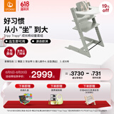 STOKKE五件套组合Tripp Trapp成长椅宝宝椅多功能学习椅TT椅 冰川绿