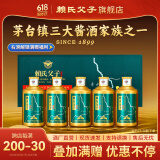 赖氏父子【小赖酒】酱香型白酒53度 粮食酿造 优级酱酒礼盒送礼100ml 53度 100mL 5瓶