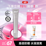 姬芮（ZA）高倍防晒霜户外运动防晒隔离二合一美白霜SPF50+PA++++小银管30g