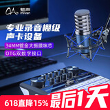 魅声 G9声卡直播设备全套套装k歌专用抖音主播唱歌录音手机电脑通用专业调音台户外无线话筒电容麦克风