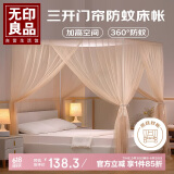 无印良品 高级老式落地蚊帐三开门床帘蚊帐帐架1.5*2米家用卧室防蚊床帐