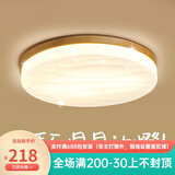 喜尚嘉喜（xishangjiaxi） 日式奶油风卧室灯简约现代满天星吸顶灯北欧原木风客厅书房灯具 圆48cm36瓦无极调光