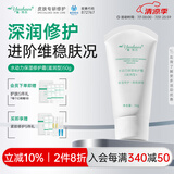 雅莎尔（yashaer）水动力保湿修护霜 补水保湿滋润清爽修护乳面霜生日礼物送女友 【秋冬必备】滋润型 50g