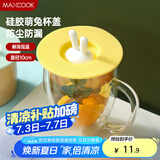 美厨（maxcook）硅胶杯盖 通用杯子盖茶杯盖马克杯盖子可爱杯子杯盖 黄MCB9739
