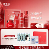 御泥坊套装 红石榴补水保湿紧致抗皱洁水乳霜护肤品套装 送礼物