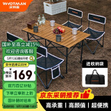 沃特曼户外桌椅折叠桌椅套装蛋卷桌镂空透气野餐露营桌椅5件套77751