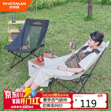沃特曼(Whotman)户外折叠椅凳月亮超轻蝴蝶椅露营装备懒人躺椅子77362