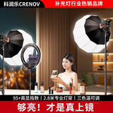 科润乐【全套补光】直播补光灯100W专业COB摄影球形灯主播用美颜打光灯室内影棚人像拍照视频拍摄柔光灯