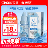 海昌水感觉润隐形眼镜润滑液10ml 液锁水保湿缓解干涩呵护美瞳润眼