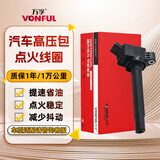 万孚汽车点火线圈/高压包FT-C2008适配丰田卡罗拉1.2T/雷凌1.2T(185T)