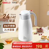 SIMELO印象京都红点保温壶升级316不锈钢内胆保温瓶热水瓶暖壶2.0L白色
