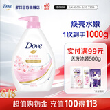 多芬沐浴露1000g 香味持久滋养嫩肤保湿沐浴乳液男女通用 樱花甜香1kg