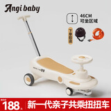 ANGI BABY扭扭车防侧翻儿童溜溜车双人儿童滑行车前轮万向玩具车